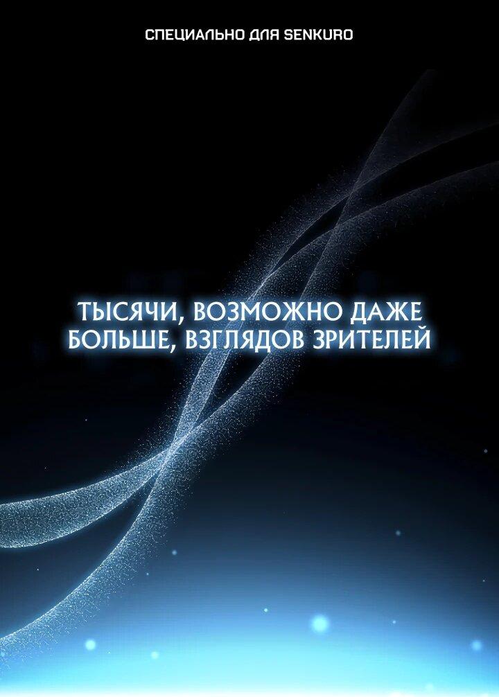 Манга Тысячеликий гениальный актёр - Глава 57 Страница 1