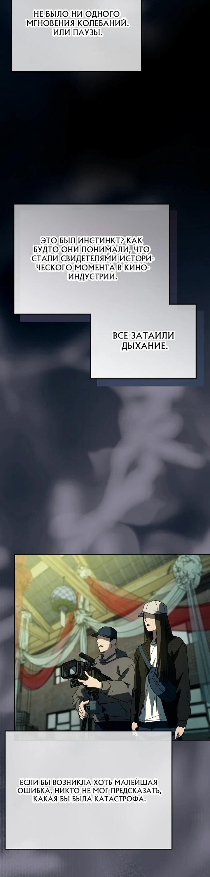 Манга Тысячеликий гениальный актёр - Глава 57 Страница 33