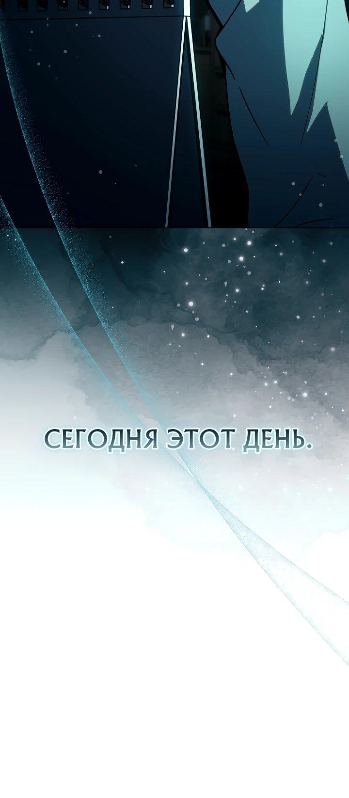 Манга Тысячеликий гениальный актёр - Глава 58 Страница 18