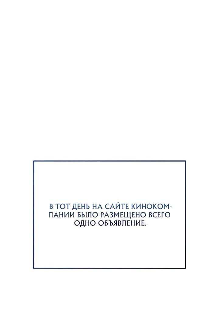Манга Тысячеликий гениальный актёр - Глава 58 Страница 39