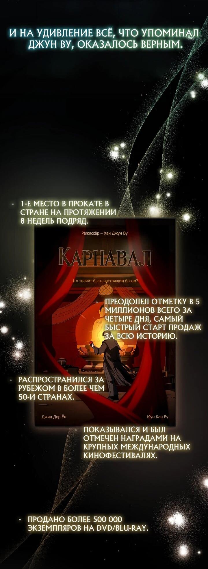 Манга Тысячеликий гениальный актёр - Глава 58 Страница 43