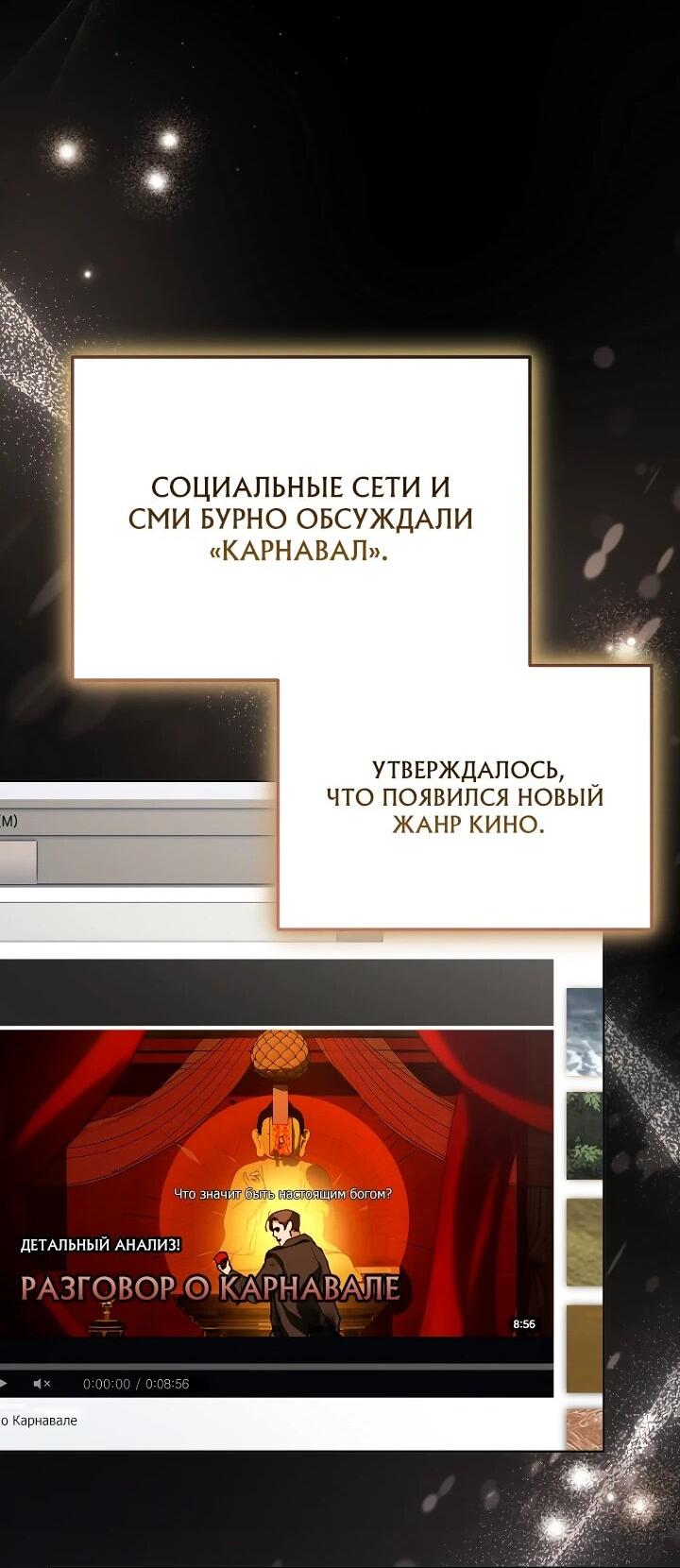 Манга Тысячеликий гениальный актёр - Глава 58 Страница 44