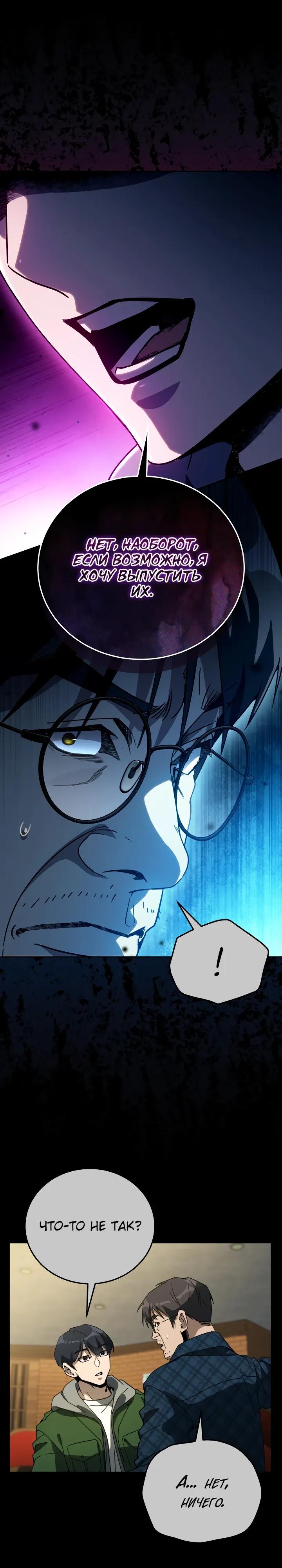 Манга Тысячеликий гениальный актёр - Глава 59 Страница 36