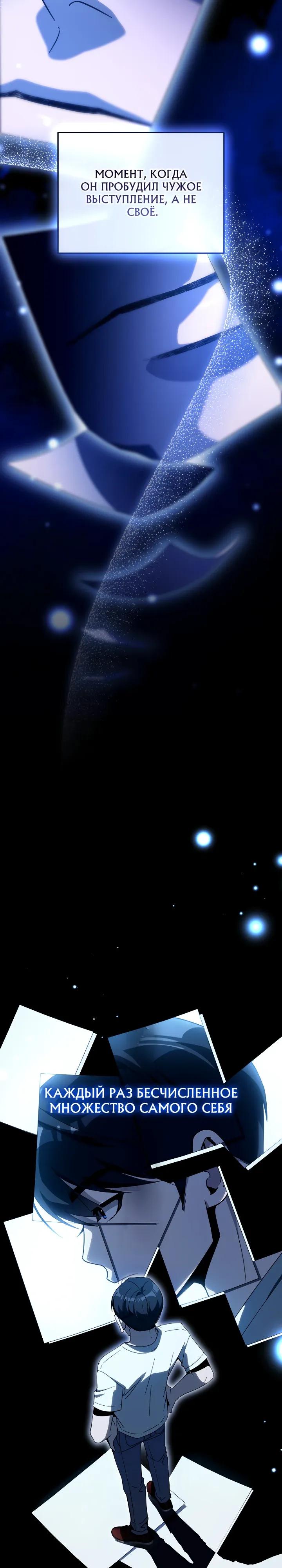 Манга Тысячеликий гениальный актёр - Глава 59 Страница 9