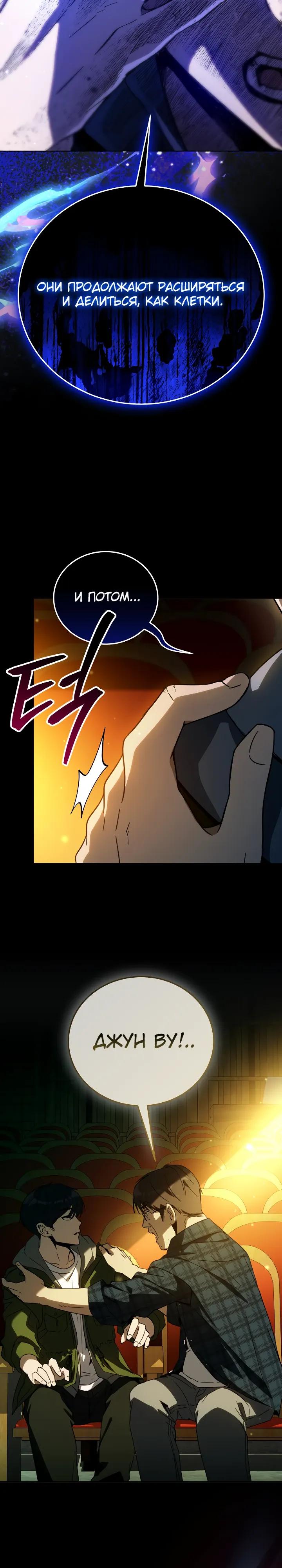 Манга Тысячеликий гениальный актёр - Глава 59 Страница 32