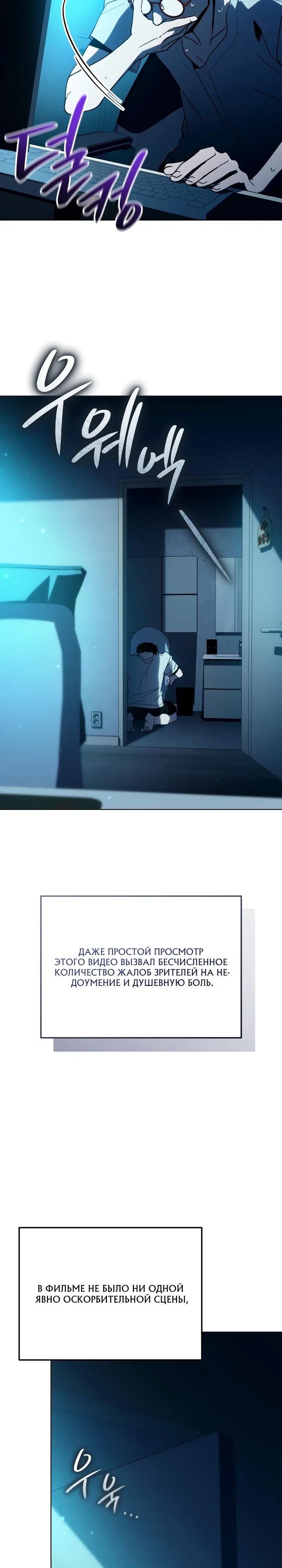 Манга Тысячеликий гениальный актёр - Глава 59 Страница 12