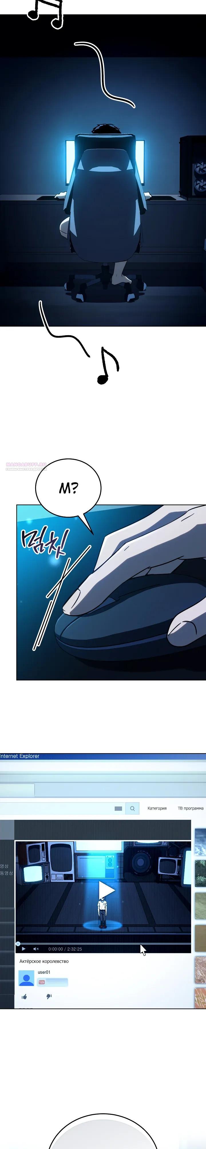 Манга Тысячеликий гениальный актёр - Глава 59 Страница 2