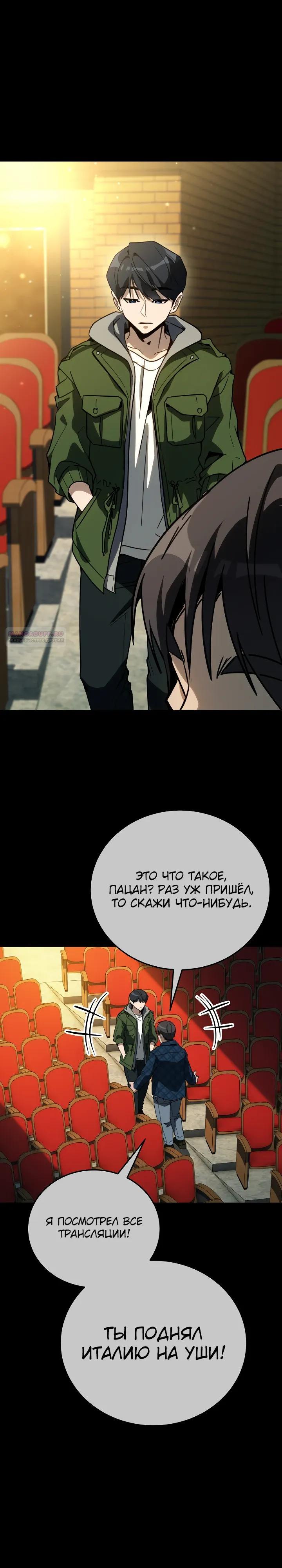 Манга Тысячеликий гениальный актёр - Глава 59 Страница 26