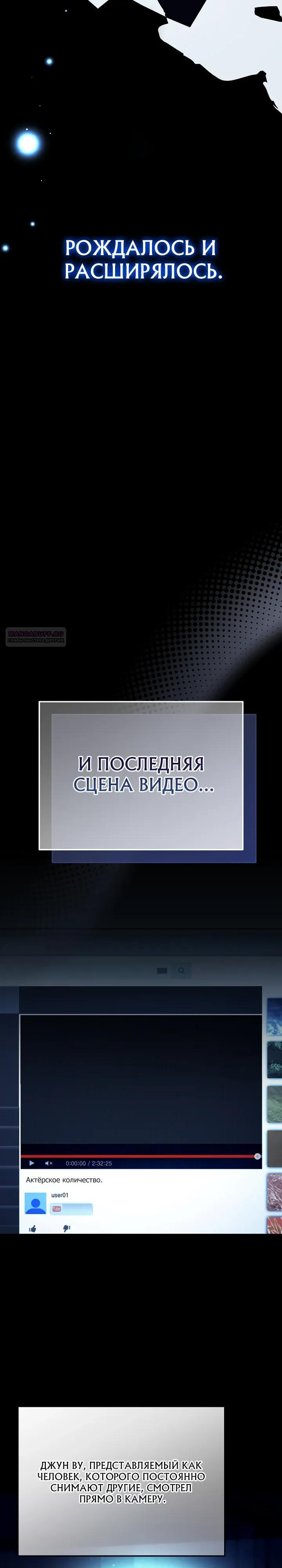Манга Тысячеликий гениальный актёр - Глава 59 Страница 10