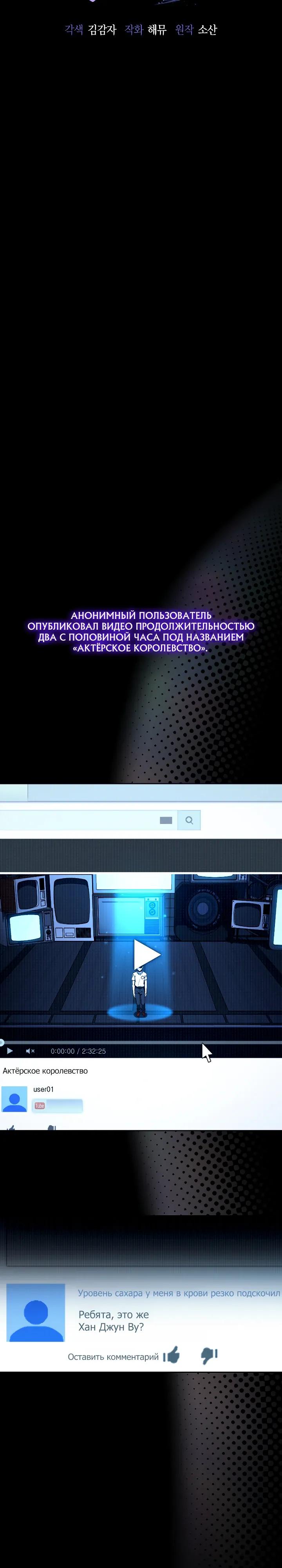 Манга Тысячеликий гениальный актёр - Глава 59 Страница 4