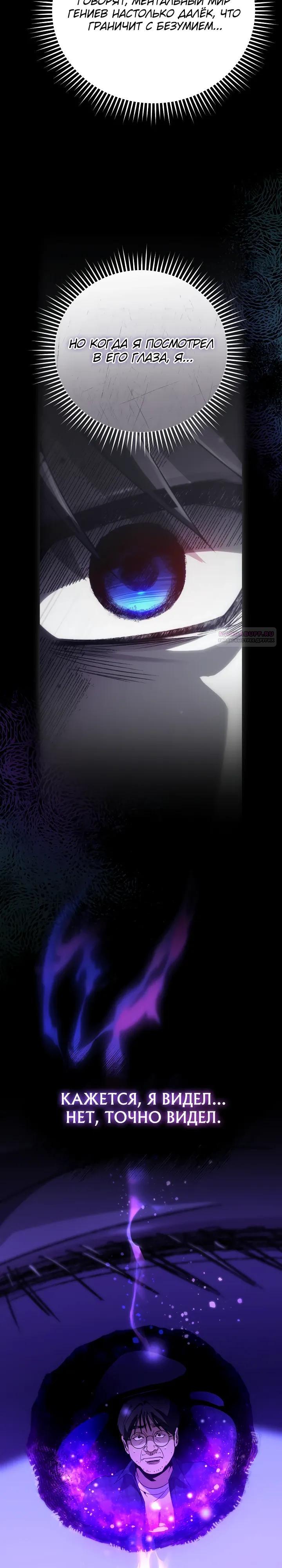 Манга Тысячеликий гениальный актёр - Глава 59 Страница 34