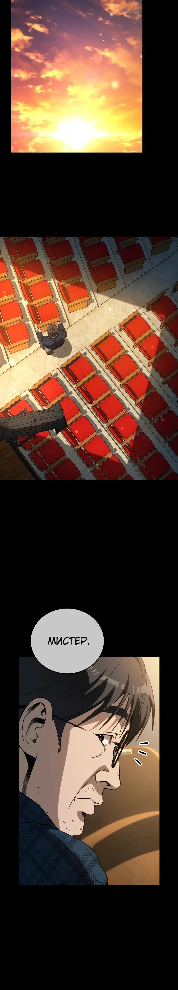 Манга Тысячеликий гениальный актёр - Глава 59 Страница 25