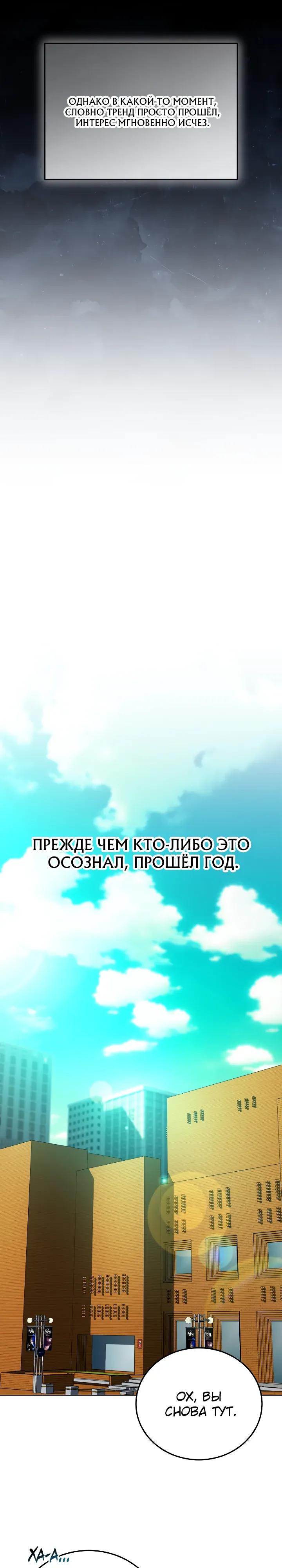 Манга Тысячеликий гениальный актёр - Глава 59 Страница 15