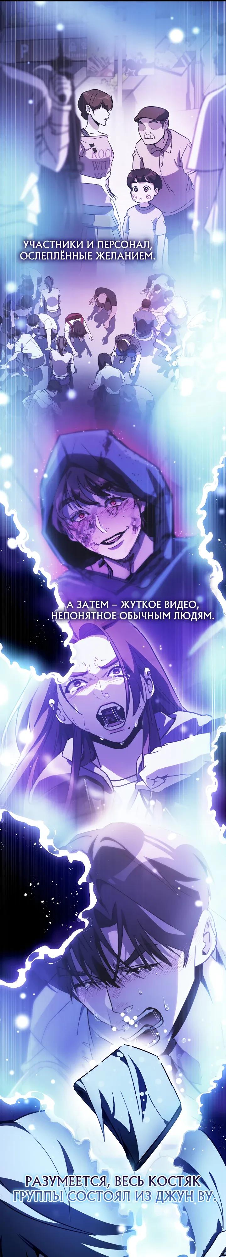 Манга Тысячеликий гениальный актёр - Глава 59 Страница 7