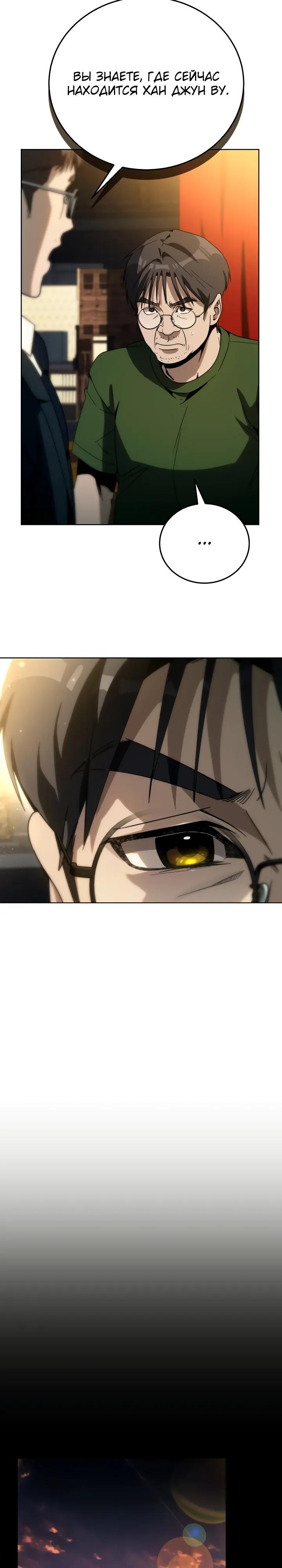 Манга Тысячеликий гениальный актёр - Глава 59 Страница 24