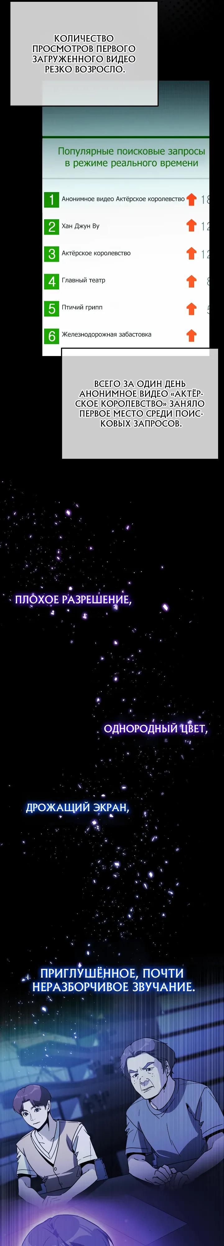 Манга Тысячеликий гениальный актёр - Глава 59 Страница 5