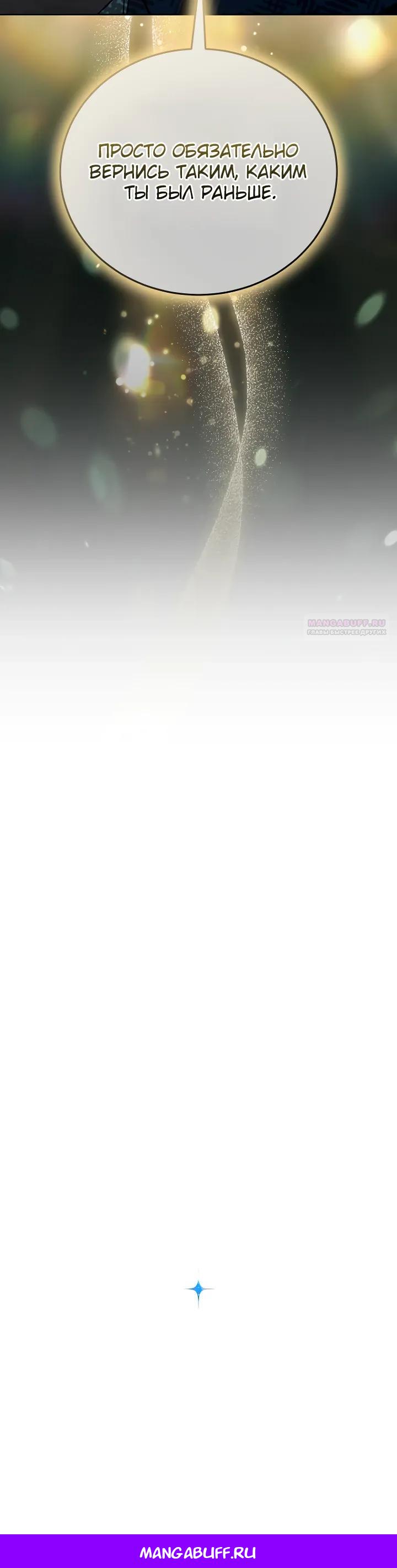 Манга Тысячеликий гениальный актёр - Глава 59 Страница 40