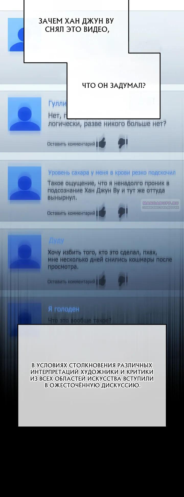 Манга Тысячеликий гениальный актёр - Глава 59 Страница 14