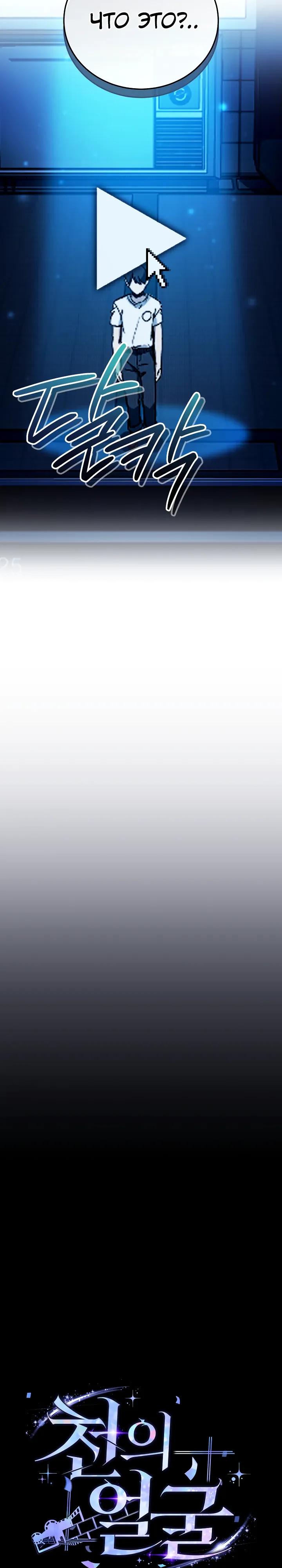 Манга Тысячеликий гениальный актёр - Глава 59 Страница 3