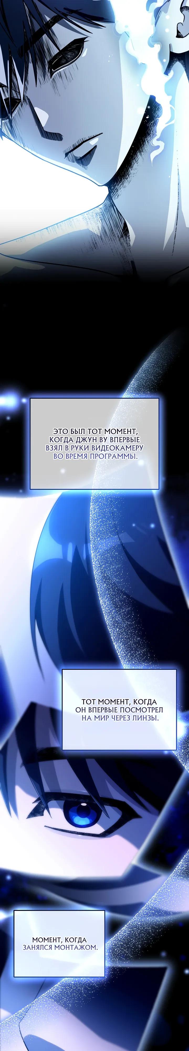 Манга Тысячеликий гениальный актёр - Глава 59 Страница 8