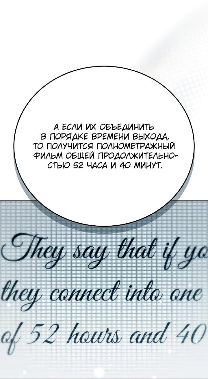 Манга Тысячеликий гениальный актёр - Глава 61 Страница 40