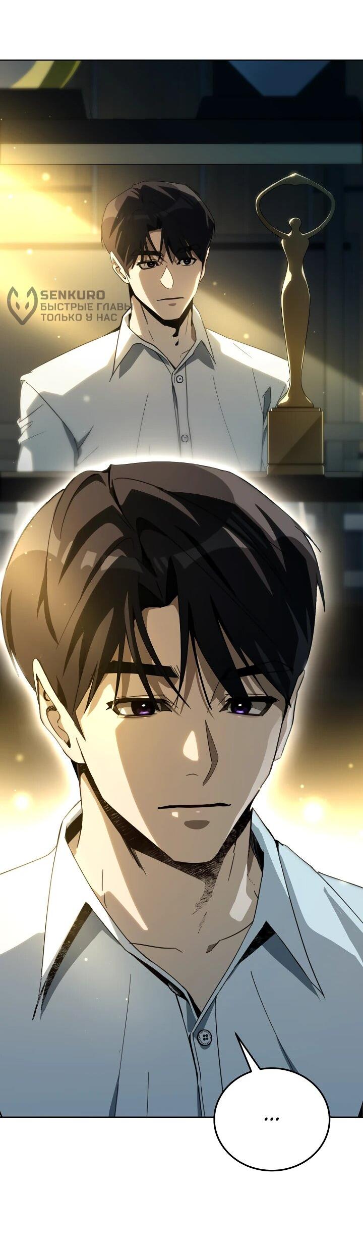 Манга Тысячеликий гениальный актёр - Глава 61 Страница 61