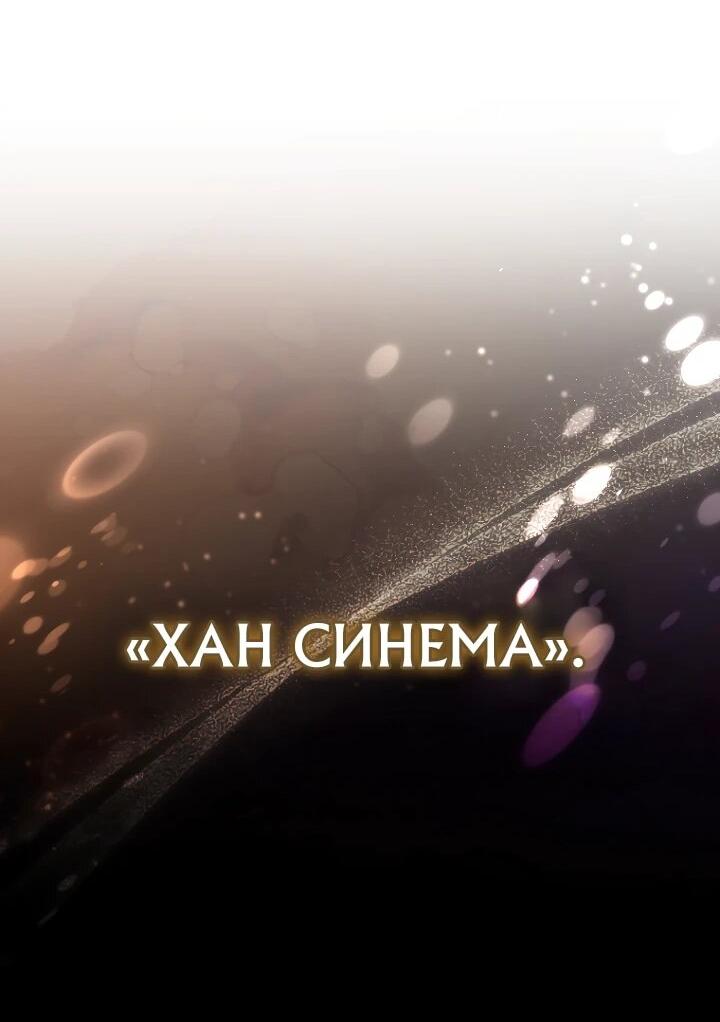 Манга Тысячеликий гениальный актёр - Глава 61 Страница 44