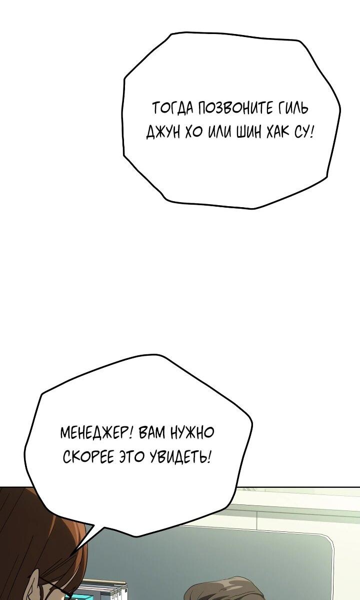 Манга Тысячеликий гениальный актёр - Глава 61 Страница 52