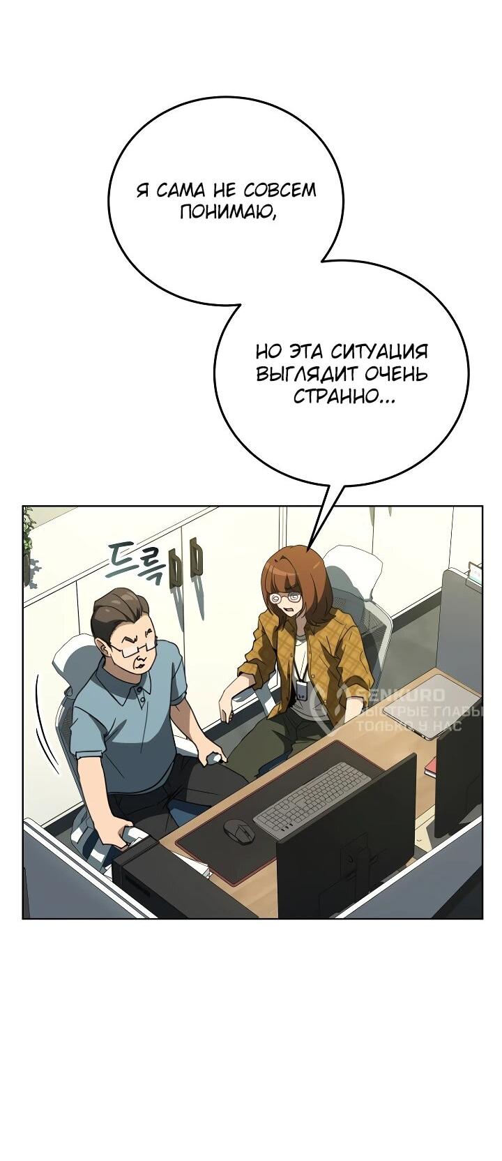 Манга Тысячеликий гениальный актёр - Глава 61 Страница 30