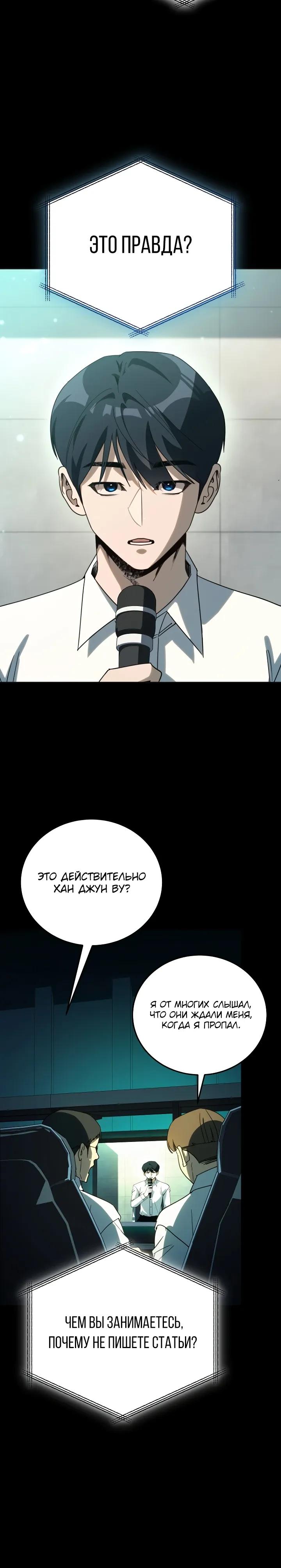 Манга Тысячеликий гениальный актёр - Глава 62 Страница 8