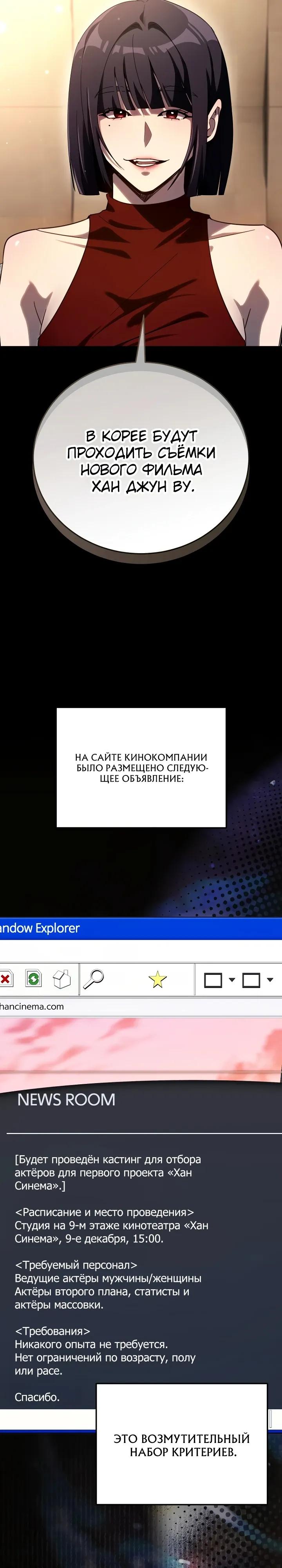 Манга Тысячеликий гениальный актёр - Глава 62 Страница 19