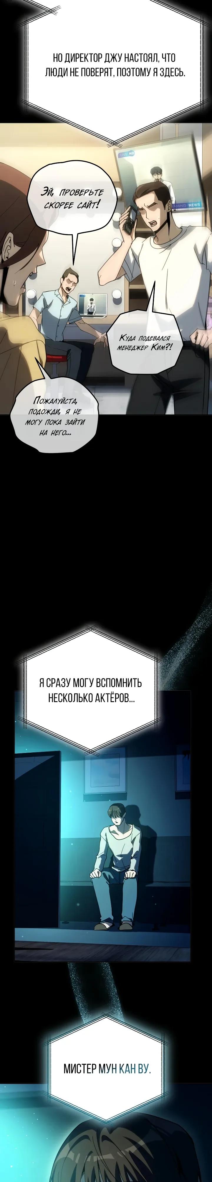 Манга Тысячеликий гениальный актёр - Глава 62 Страница 15