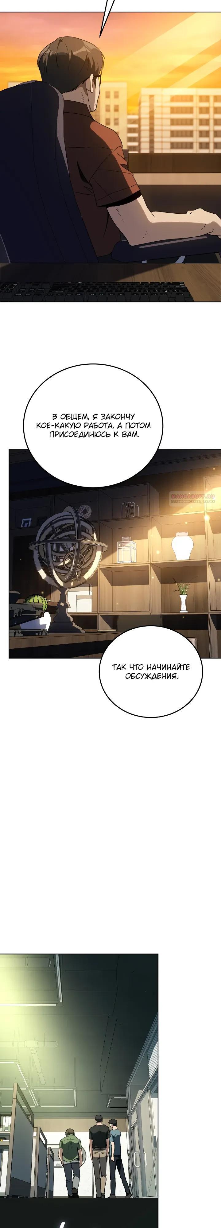 Манга Тысячеликий гениальный актёр - Глава 63 Страница 22