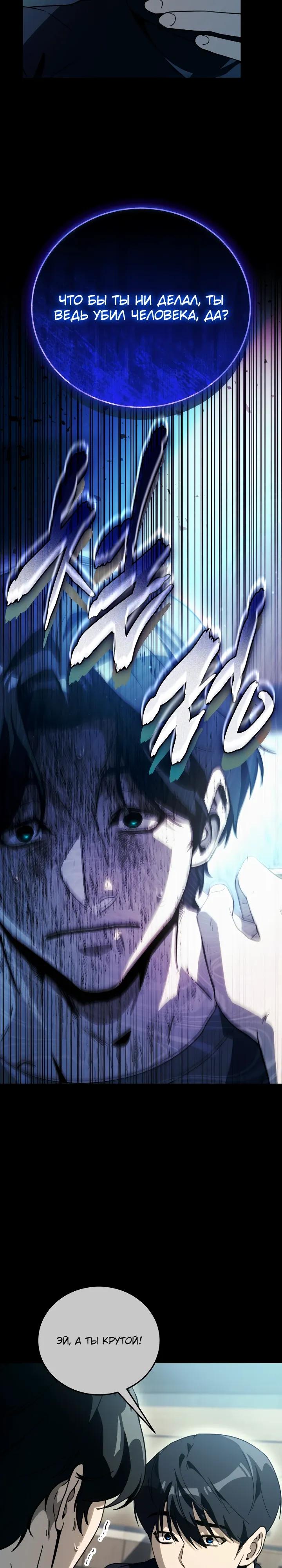 Манга Тысячеликий гениальный актёр - Глава 63 Страница 12