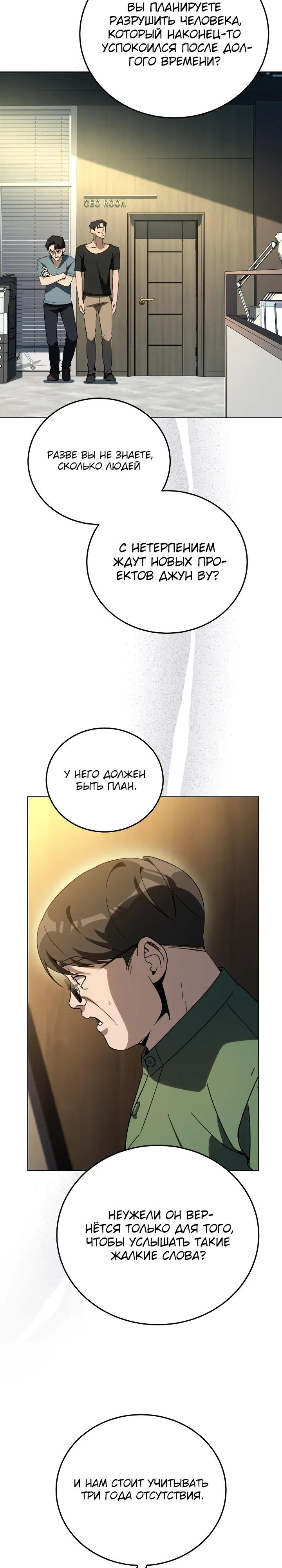 Манга Тысячеликий гениальный актёр - Глава 63 Страница 21