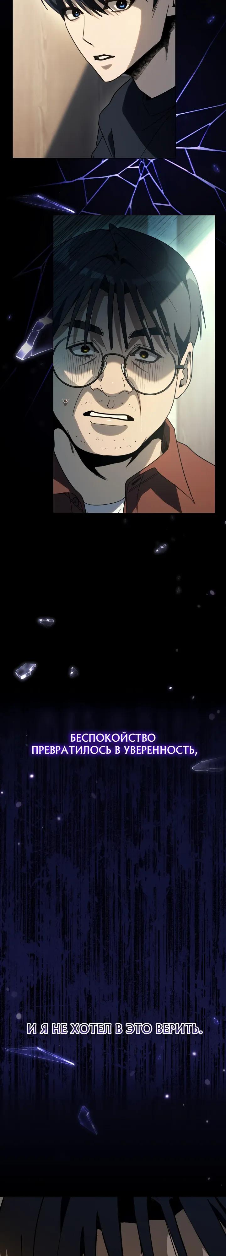 Манга Тысячеликий гениальный актёр - Глава 63 Страница 27