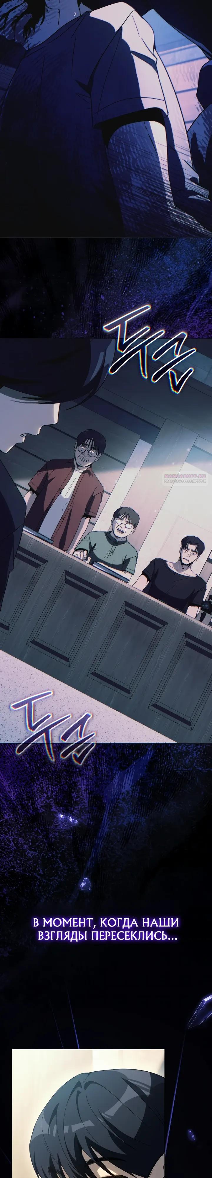 Манга Тысячеликий гениальный актёр - Глава 63 Страница 26