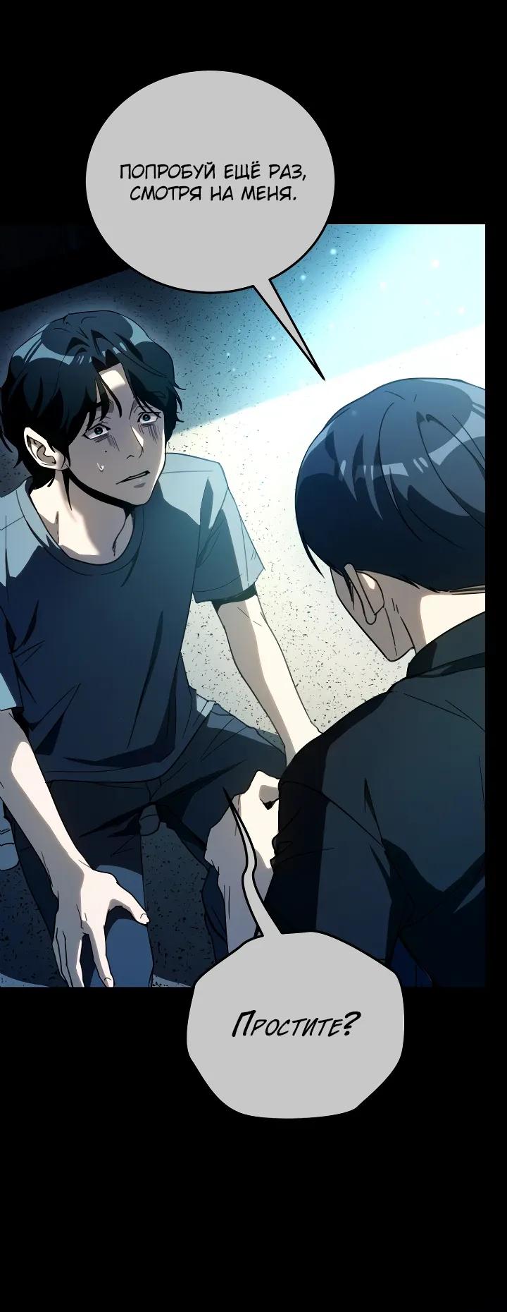 Манга Тысячеликий гениальный актёр - Глава 63 Страница 8