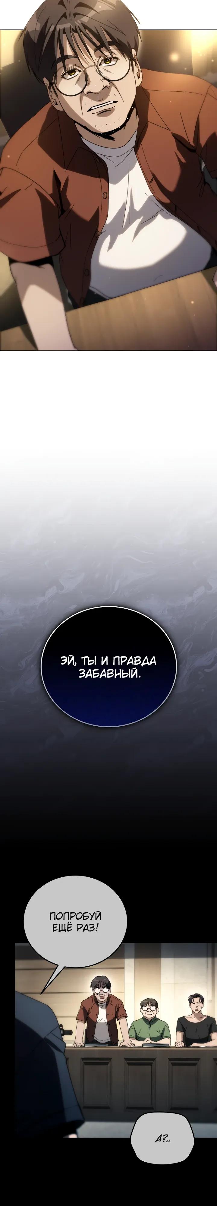 Манга Тысячеликий гениальный актёр - Глава 63 Страница 7