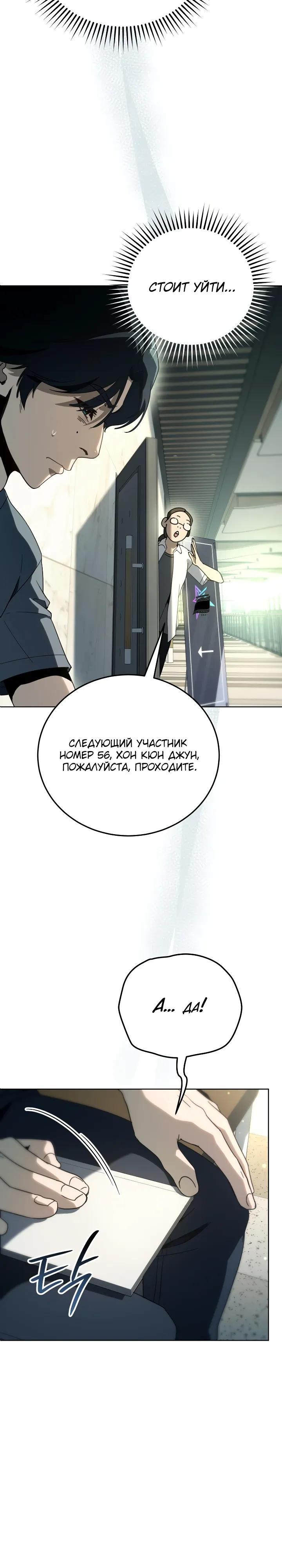 Манга Тысячеликий гениальный актёр - Глава 63 Страница 5