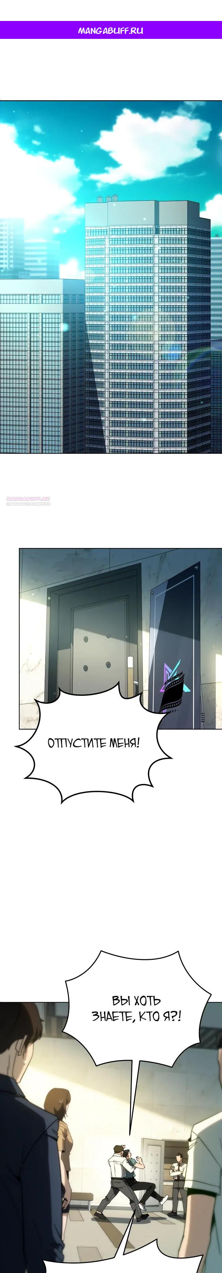 Манга Тысячеликий гениальный актёр - Глава 63 Страница 1