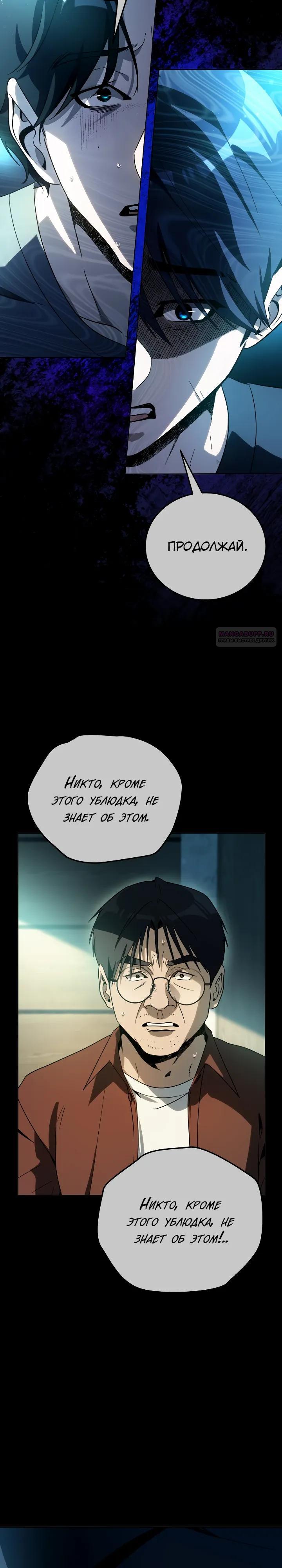 Манга Тысячеликий гениальный актёр - Глава 63 Страница 10