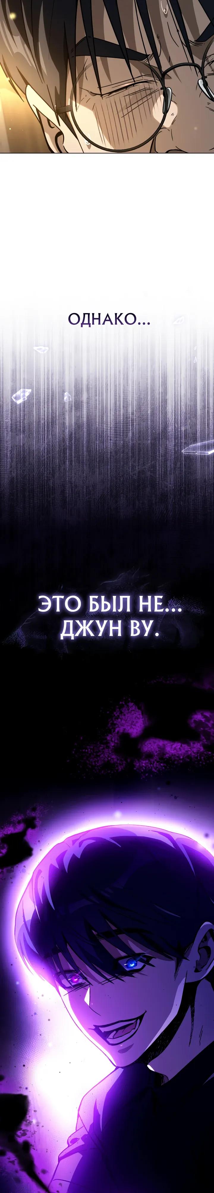 Манга Тысячеликий гениальный актёр - Глава 63 Страница 28