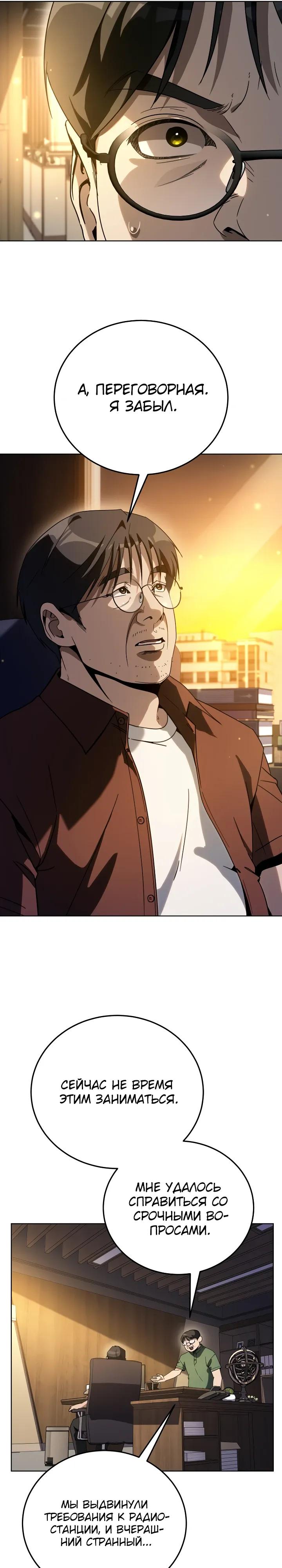 Манга Тысячеликий гениальный актёр - Глава 63 Страница 17