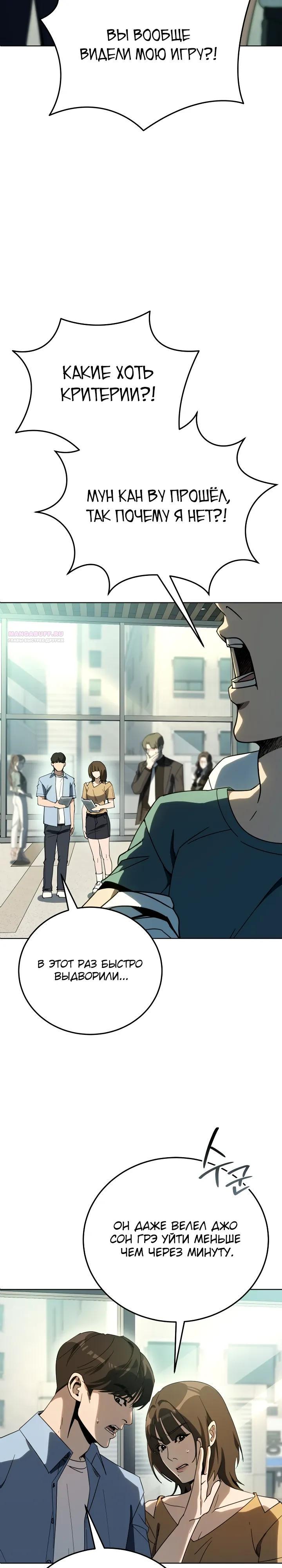 Манга Тысячеликий гениальный актёр - Глава 63 Страница 2