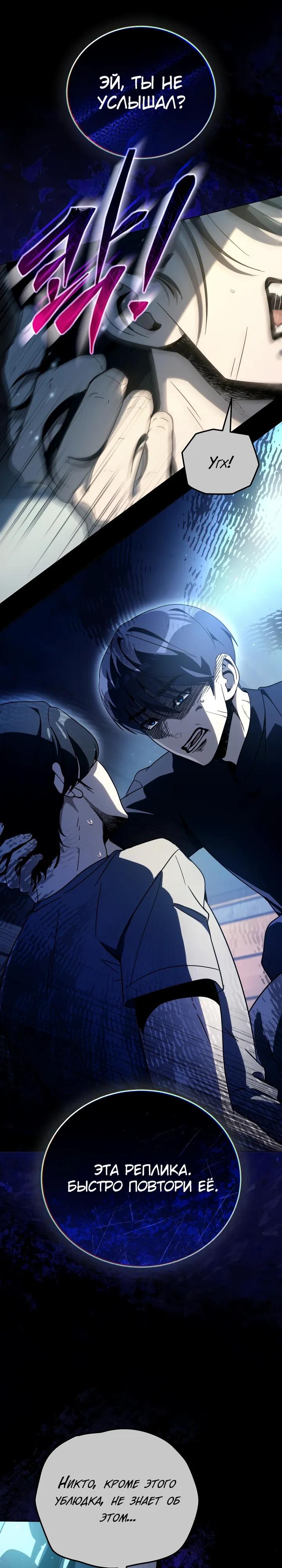 Манга Тысячеликий гениальный актёр - Глава 63 Страница 9