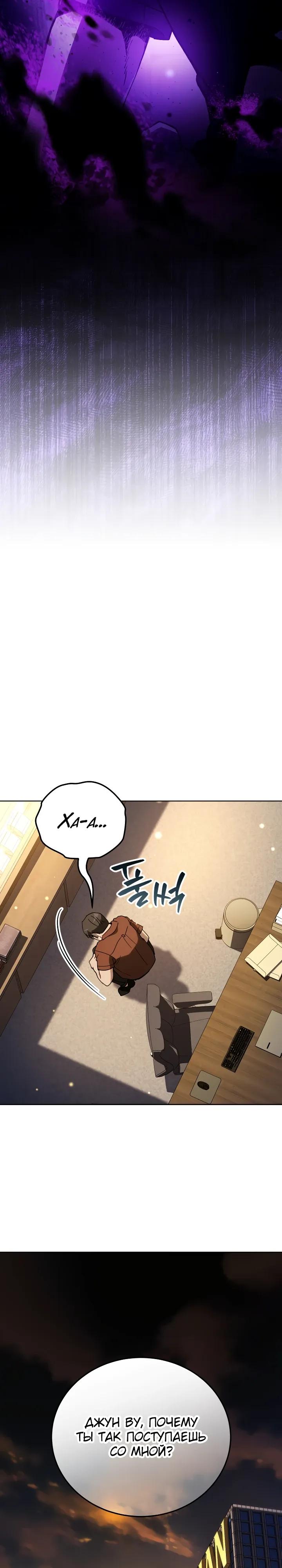 Манга Тысячеликий гениальный актёр - Глава 63 Страница 29