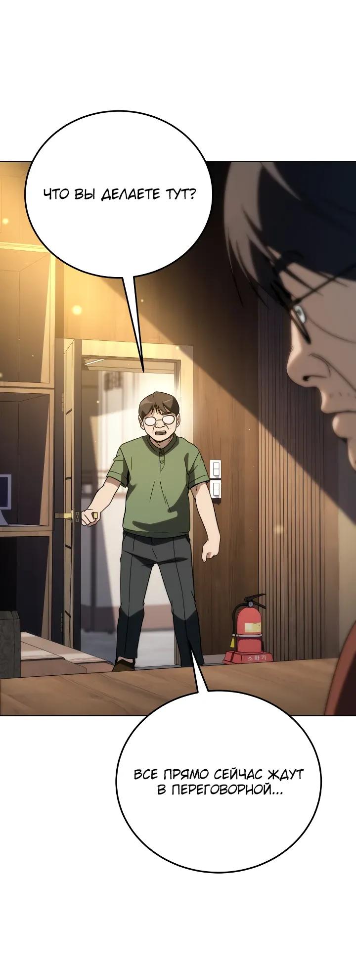 Манга Тысячеликий гениальный актёр - Глава 63 Страница 16