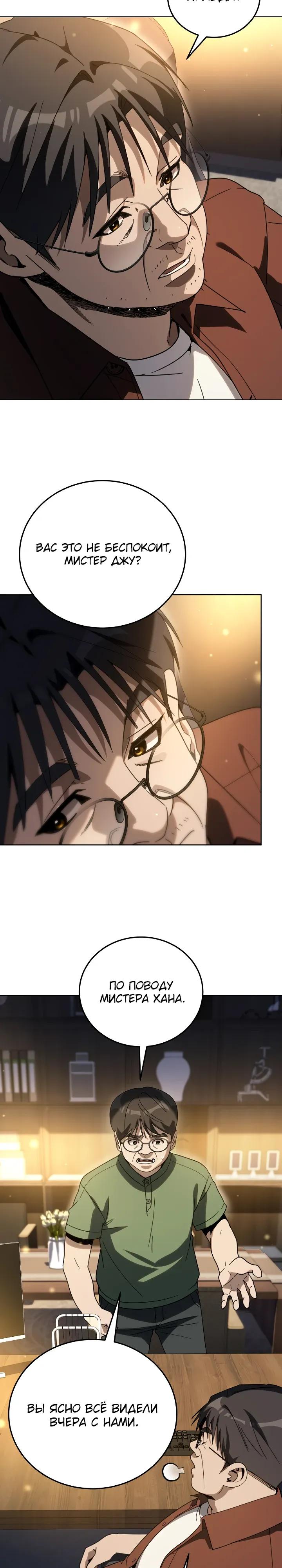 Манга Тысячеликий гениальный актёр - Глава 63 Страница 19