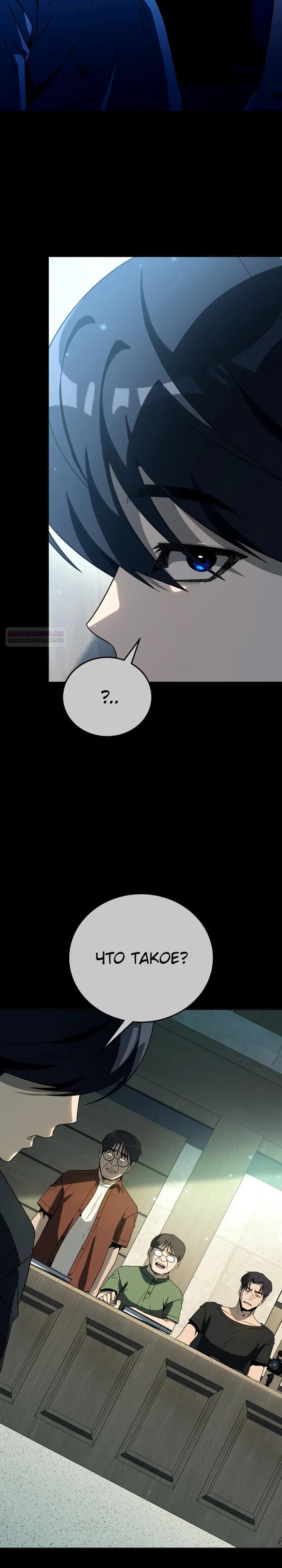 Манга Тысячеликий гениальный актёр - Глава 63 Страница 14